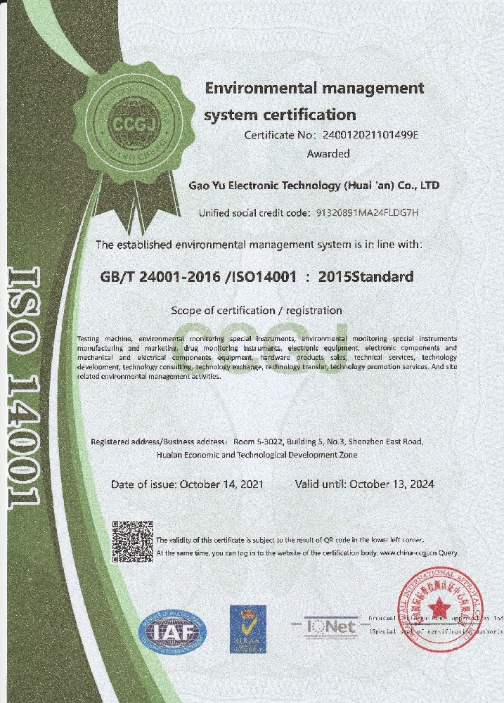 環境質量體系英文